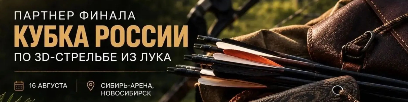 Кубок по стрельбе
