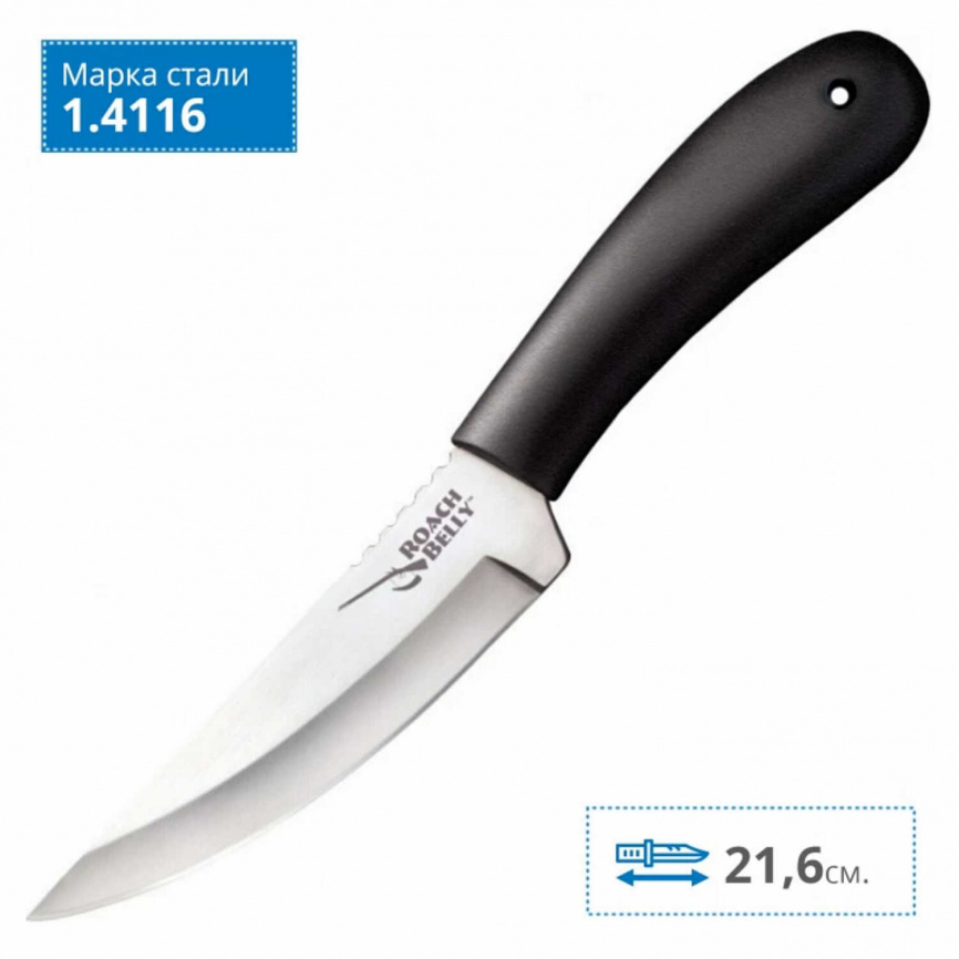 Нож туристический Cold Steel Roach Belly 20RBC, 102 мм, чёрный фото 3